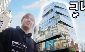 プロギャンブラー「世界のヨコサワ」渋谷にポーカールーム設立へ 2億円の借金も告白