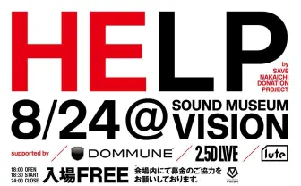難病と闘う映像作家のチャリティイベント　DOMMUNE／2.5Dで生中継