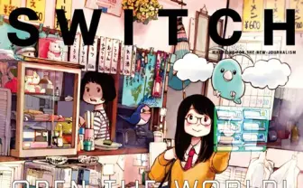 表紙はポケモン×浅野いにお！ 『SWITCH』神ゲーム100特集に押切蓮介
