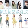 劇場アニメ『ぼくらのよあけ』新キャスト（左から藤原夏海さん、岡本信彦さん、水瀬いのりさん、戸松遥さん、朴璐美さん）