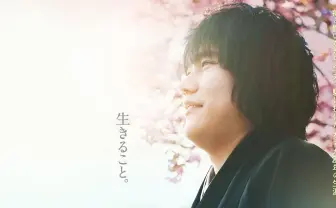 松山ケンイチ主演映画『聖の青春』 若くして亡くなった天才棋士の物語