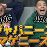 ジャパニーズマゲニーズ・孫GONGさんとJAGGLAさん／画像はすべて「【孫GONG×JAGGLA】ジャパニーズマゲニーズについて2人に聞いたら爆笑のやり取りになった」より