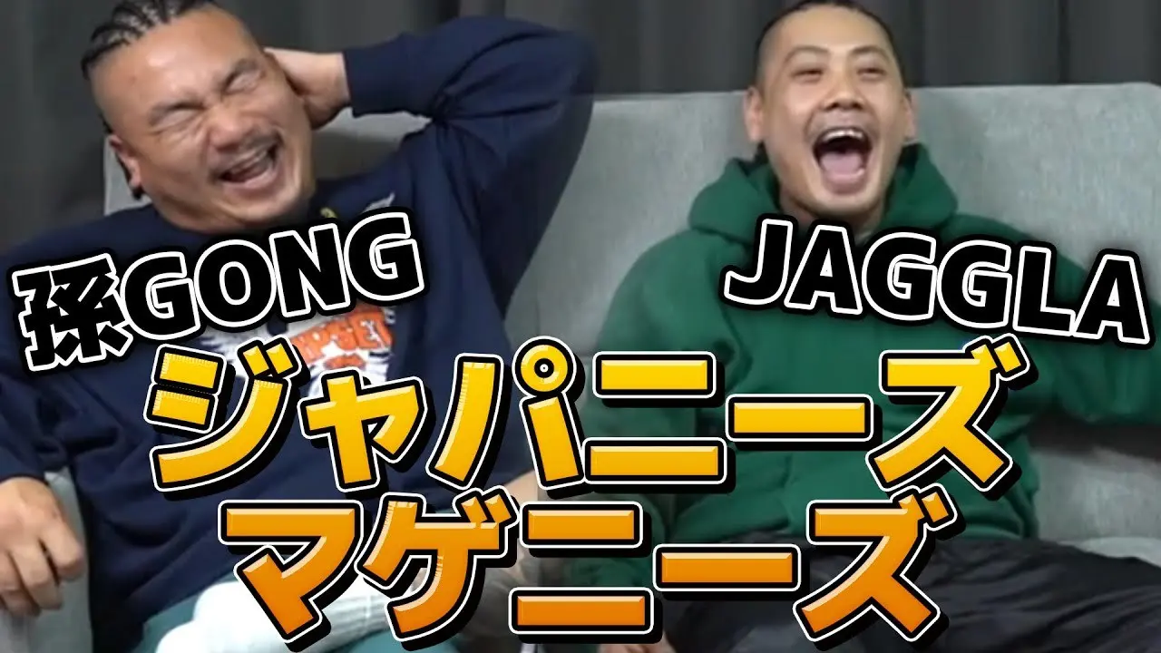 ジャパニーズマゲニーズ・孫GONGさんとJAGGLAさん／画像はすべて「【孫GONG×JAGGLA】ジャパニーズマゲニーズについて2人に聞いたら爆笑のやり取りになった」より