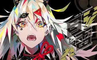 イラストレーター LAM、初個展「目と雷」 九条林檎、馬犬のキャラデザを担当