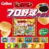 ビックリマンとプロ野球チップス　おまけ付きお菓子界の頂上コラボ!?【追記あり】