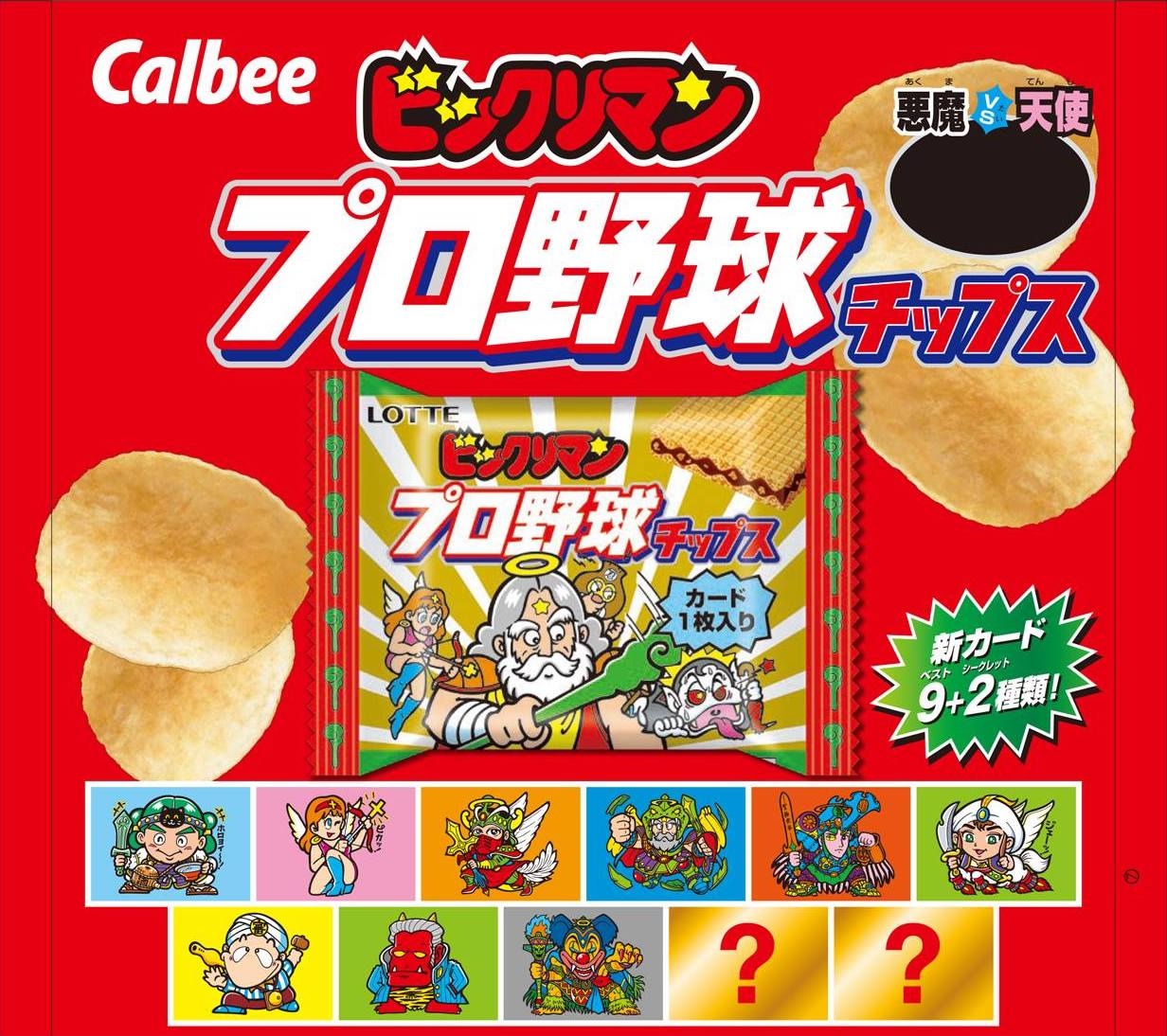 Amazon.co.jp: 【S1 中澤佑二 (シークレット) 】 ビックリマン