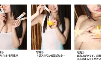 ローションを食べられる時代！ 「ペペジュレ」を美味しく召し上がれ