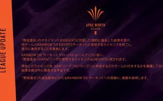 野良連合『Rainbow Six Siege』APACリーグ離脱　UBISOFTの規約に違反か