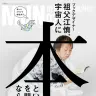 『MdN』2016年7月号表紙