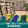 画像はすべて秋の読書週間まっただ中!「ジュンク堂に住んでみる」ツアー2016Webページより