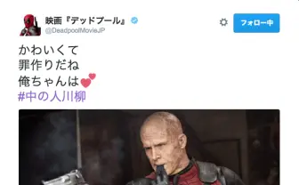 公式アカウントの「#中の人川柳」祭り！ あるあるネタやお悩み続々