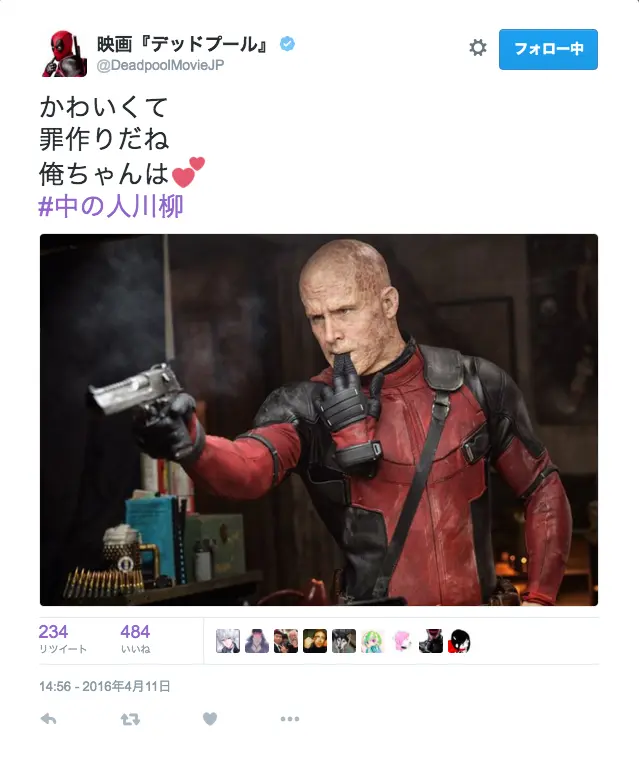公式アカウントの「#中の人川柳」祭り！ あるあるネタやお悩み続々