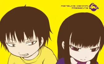 『ハイスコアガール』一時休載が決定　『ビッグガンガン』HPで発表