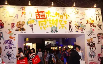 【ニコニコ超会議3】ボカロ感謝祭! イラストやDJライブも