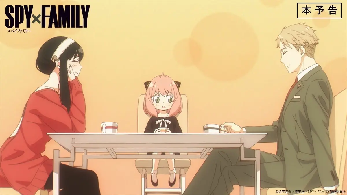 【主題歌解禁】TVアニメ『SPY×FAMILY』本予告
