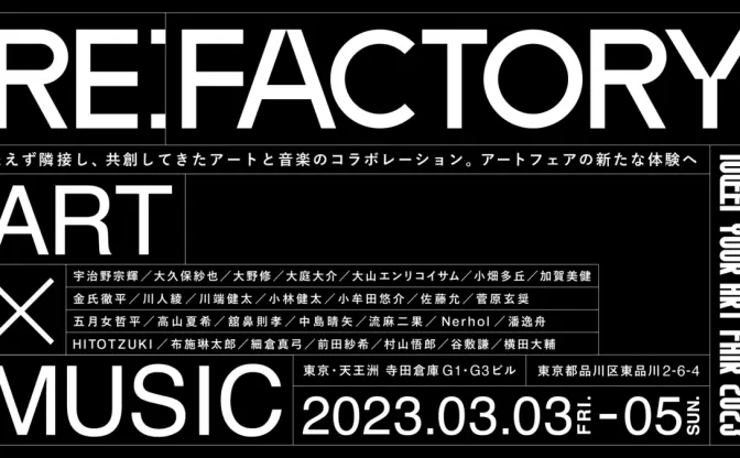 エイベックス、大規模アートフェア開催　大山エンリコイサムがディレクターに就任