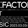 アートフェア「MEET YOUR ART FAIR 2023 RE : FACTORY」