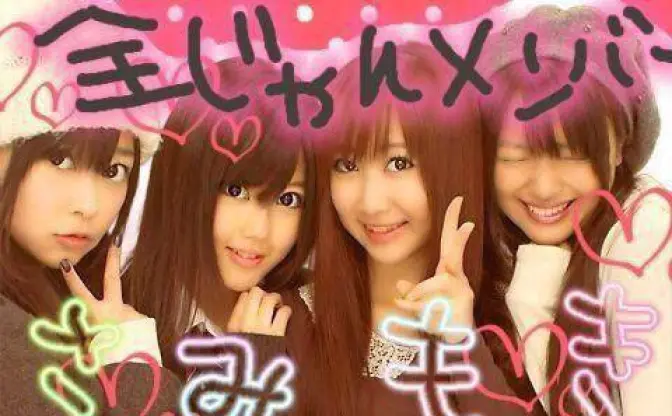 指原莉乃、AKB加入10周年！ 5期メンのプリクラがかわいい