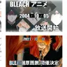 何…だと…！？ BLEACH20周年で最終章アニメ化、『BURN THE WITCH』新連載、原画展も