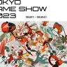 東京ゲームショウ2023（画像は公式サイトより）