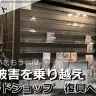 カードショップ「Cow Cow Luca 町田店」のクラウドファンディング