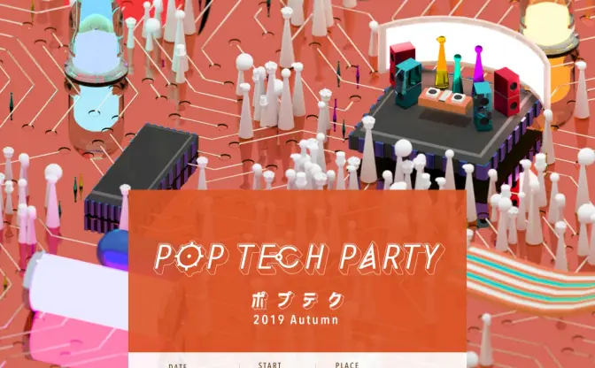 祝1周年！ エンジニア大集合の音楽イベント「ポプテク」第4弾