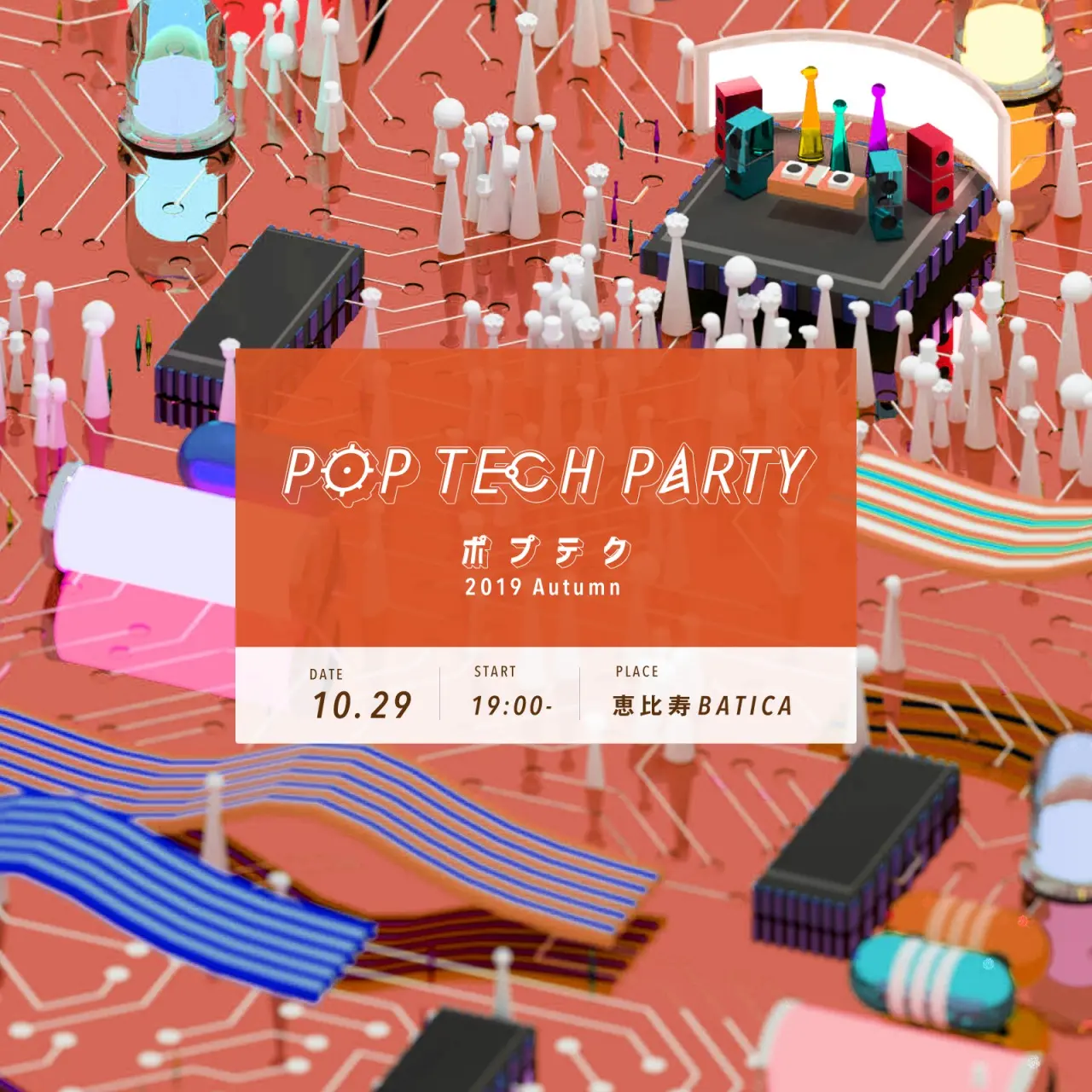 祝1周年！ エンジニア大集合の音楽イベント「ポプテク」第4弾