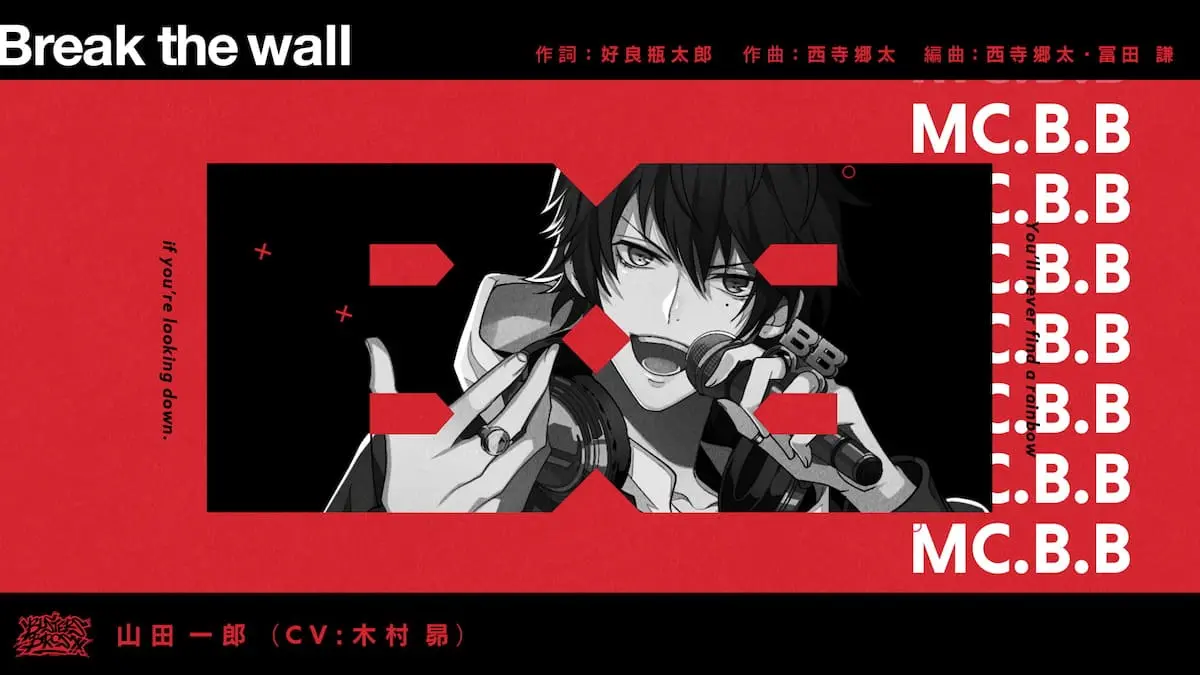 ヒプノシスマイク「Break the wall」/ 山田一郎 Trailer