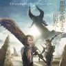 映画『モンスターハンター』ポスター