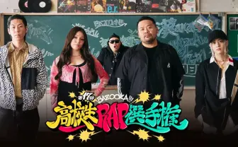 「第17回高校生RAP選手権」出場MCまとめ 3年ぶり大会の新世代ラッパーたち