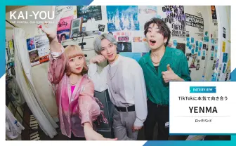 きっかけは「ホストのお兄ちゃん」──新しい“バンドらしさ”を切り開くYENMAの覚悟