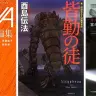 第34回日本SF大賞受賞作