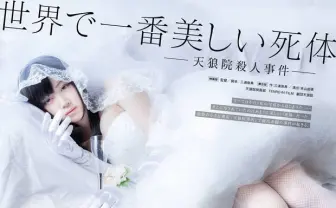 御伽ねこむ起用！ 本屋 天狼院書店が映画／舞台を制作　