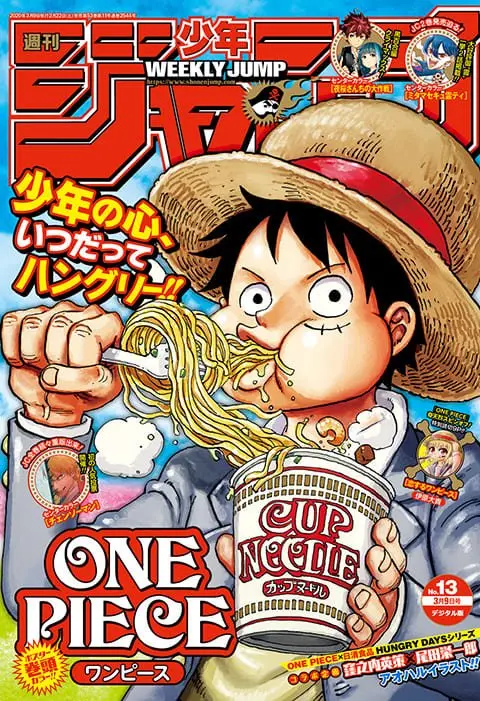 『週刊少年ジャンプ』2020年1号から13号まで無料公開 「外出が難しい方々に」