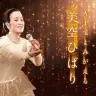 NHKスペシャル「AIでよみがえる美空ひばり」／画像は番組公式サイトより