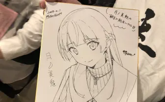 月ノ美兎「朝まで起立しナイト」に行ったら全身がサブカルになった話