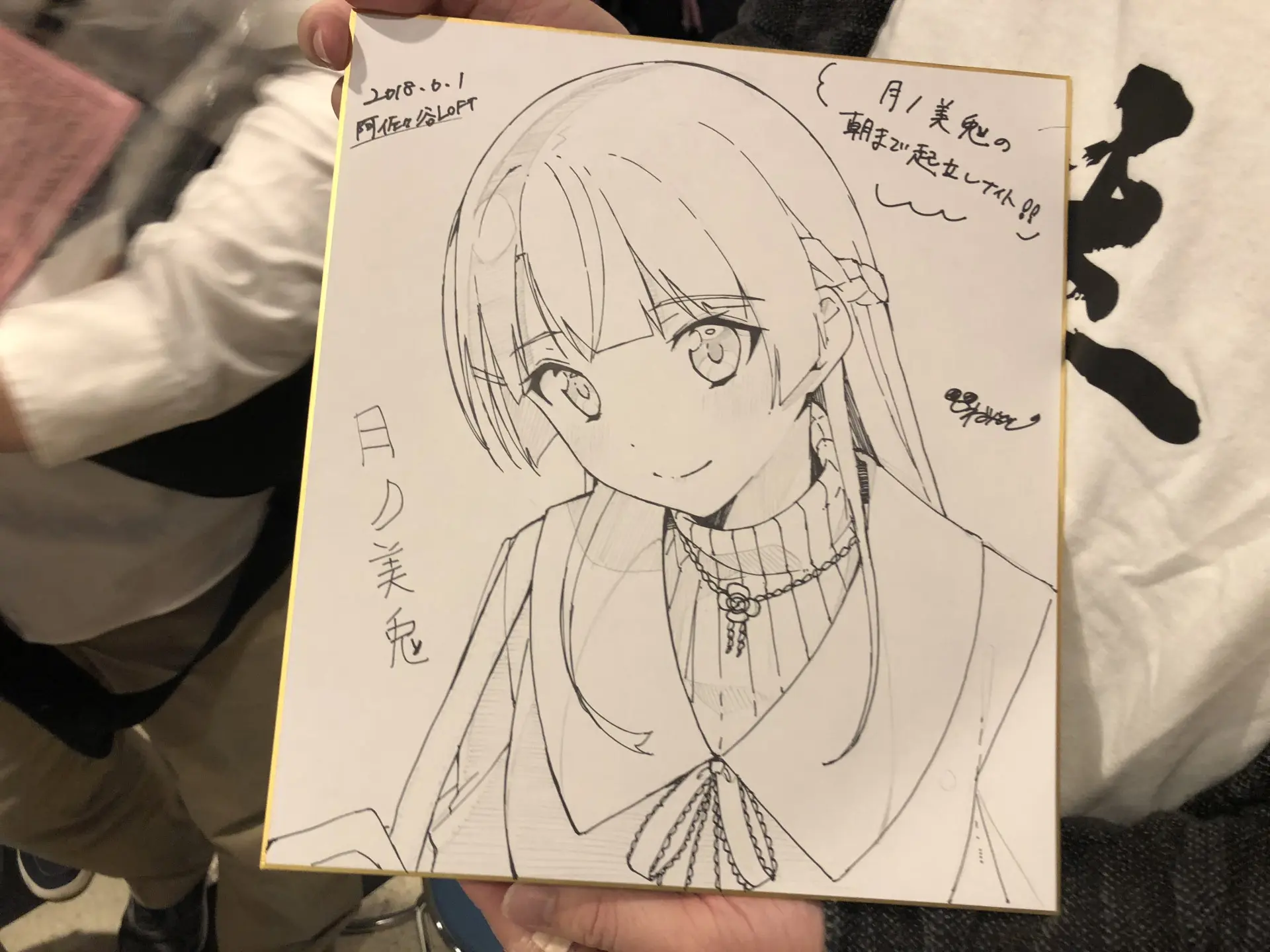 月ノ美兎「朝まで起立しナイト」に行ったら全身がサブカルになった話