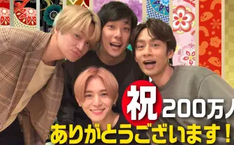 二宮和也のYouTube「ジャにのちゃんねる」 日本最速で登録者数200万人達成