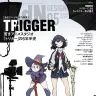 MdN『キルラキル』『リトルウィッチ』TRIGGER特集　若きアニメスタジオの5年半史
