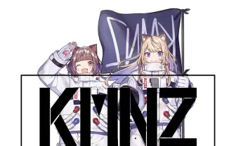 バーチャルデュオ「KMNZ」1stアルバムリリース Snail’s Houseら参加