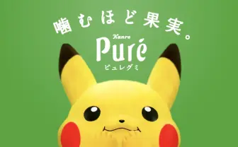 ピカチュウがピュレグミに　キュートなもぐもぐ姿に情緒が揺さぶられちゃう