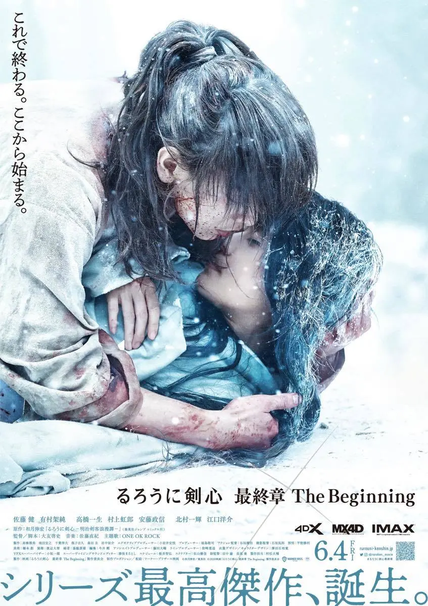 『るろうに剣心　最終章 The Beginning』