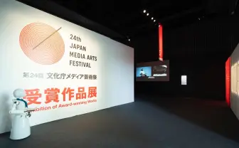 文化庁メディア芸術祭、2022年度は作品募集せず　25年の歴史で初
