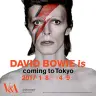 デヴィッド・ボウイの大回顧展「DAVID BOWIE is」がついに日本上陸！