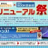 「講談社コミックプラス×講談社BOOK倶楽部　大リニューアル祭」特設ページより