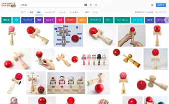 Google画像検索の仕様が変わって、遊べるようになってる