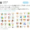 大ヒット上映中の「トイ・ストーリー4」が「いらすとや」描きおろしLINEスタンプで登場！