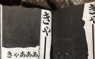 ホラー漫画『殺戮モルフ』自主規制で真っ黒に　作者「事後承諾でびっくり」