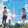 『君の名は。』キービジュアル