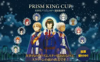 劇場アニメ「キンプリ」人気すぎて追加上映！　全裸多めの電子ドラッグ